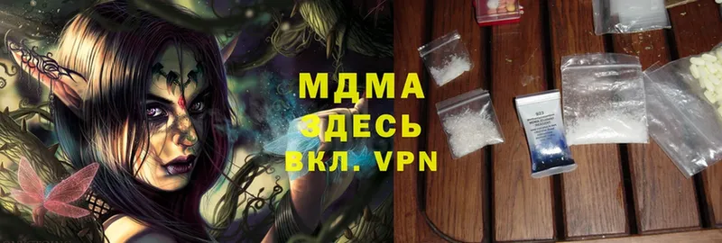 MDMA молли  хочу   Черноголовка 