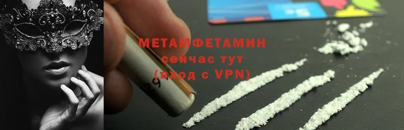 Метамфетамин Methamphetamine  Черноголовка 